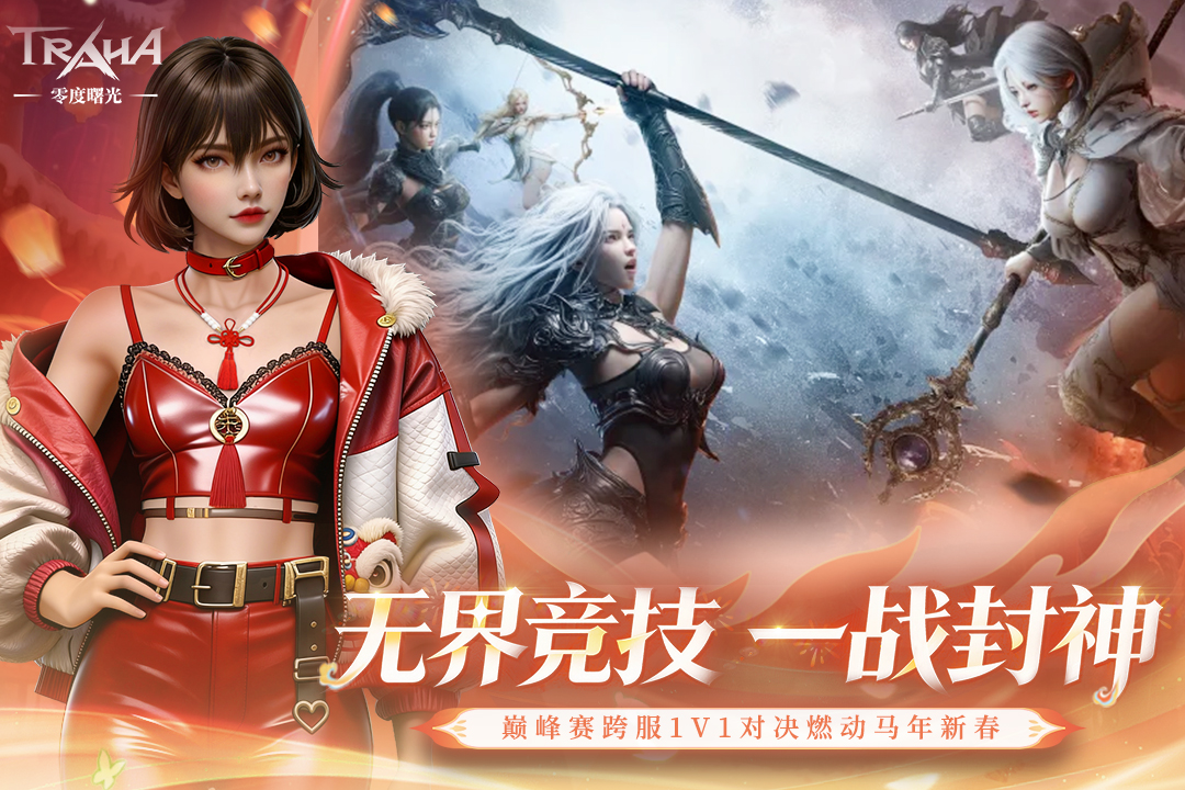 零度曙光无限钻石金币破解版