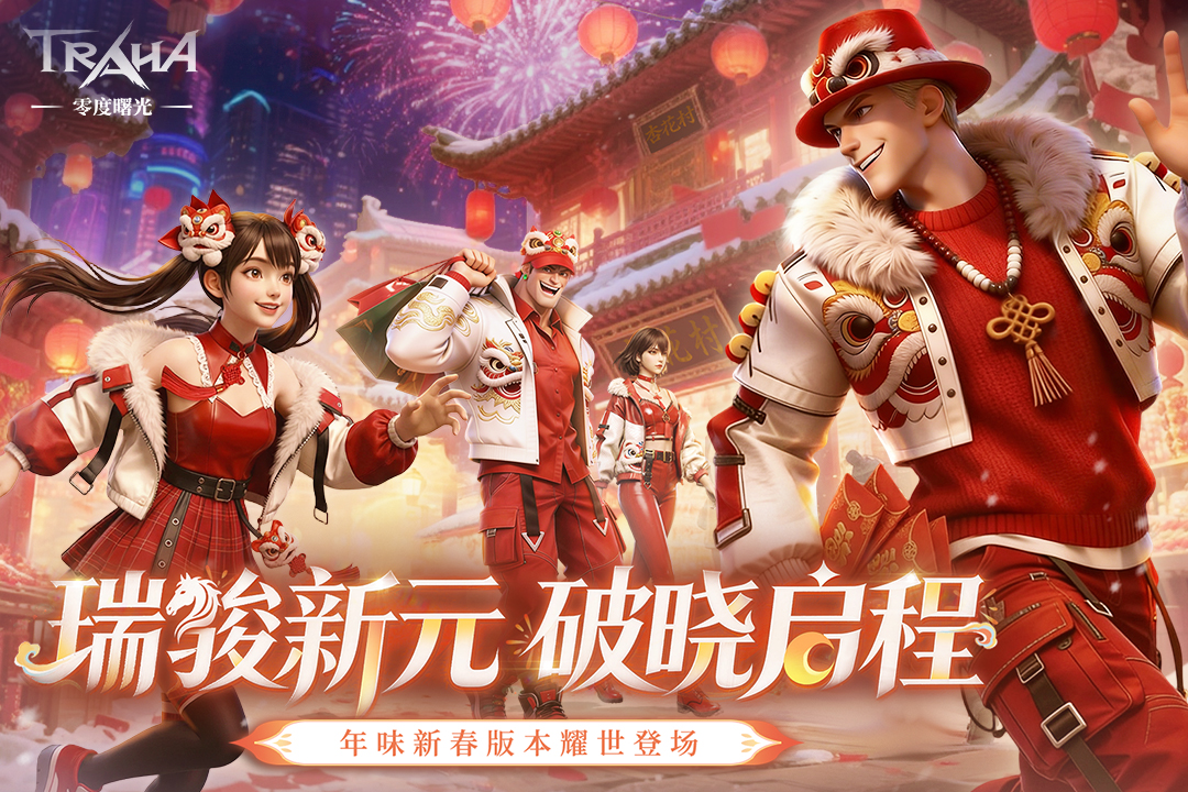 零度曙光无限钻石金币破解版