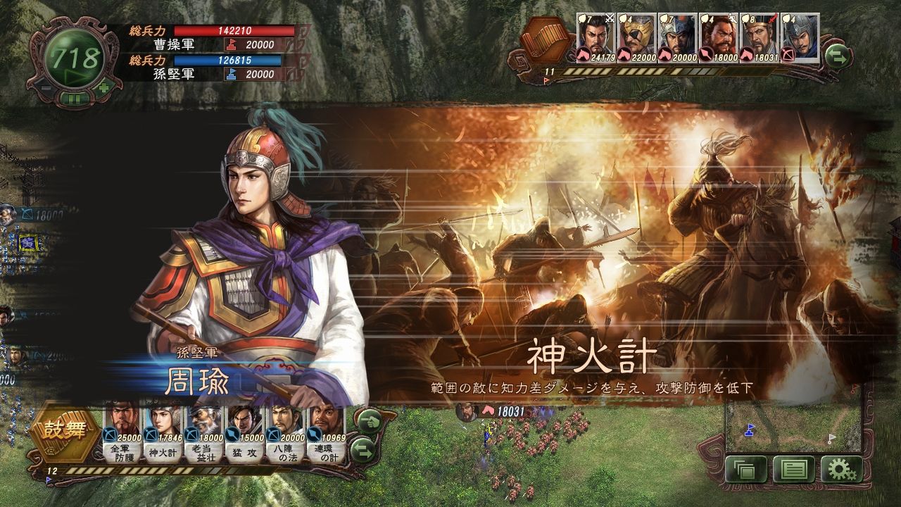 三国志12威力加强版(MOD整合)