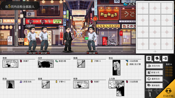 杀手寓言(Manga Build Roguelike)破解版