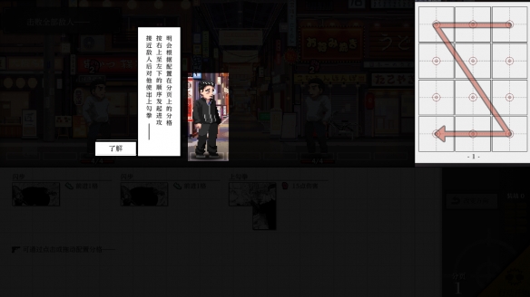 杀手寓言(Manga Build Roguelike)破解版