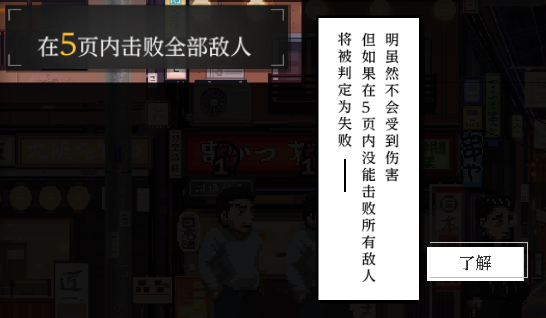 杀手寓言(Manga Build Roguelike)破解版