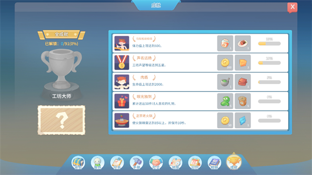 波西亚时光破解版内置修改器