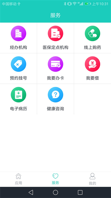 襄阳人社app