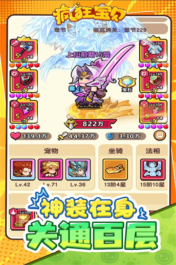 疯狂宝贝内购破解无限版