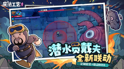 魔法工艺免内购完整版