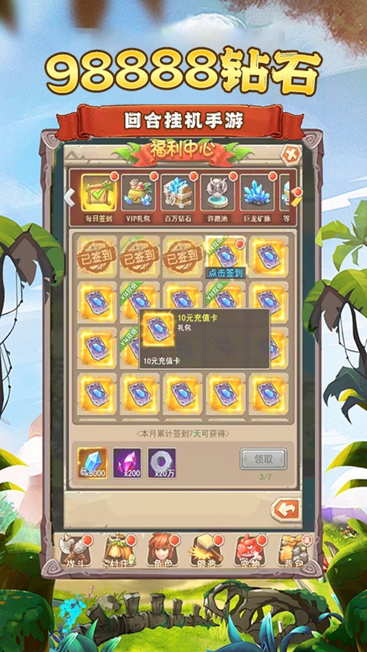 萌战天下0.1折扣服