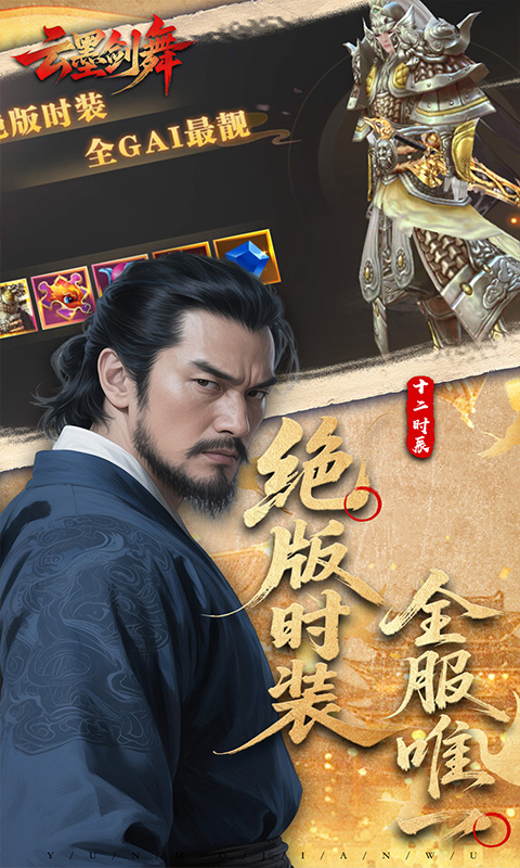 云墨剑舞3.5折扣版