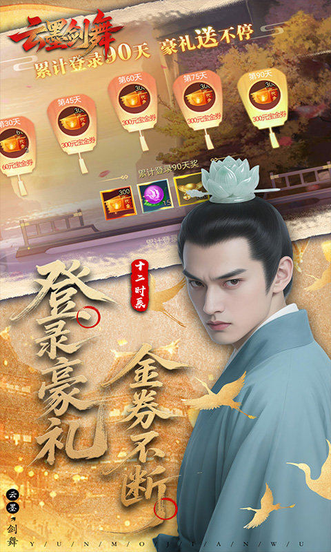 云墨剑舞3.5折扣版