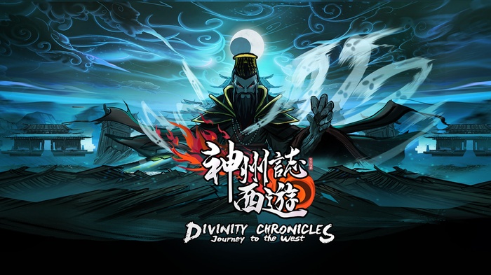 神州志西游PC汉化破解版下载