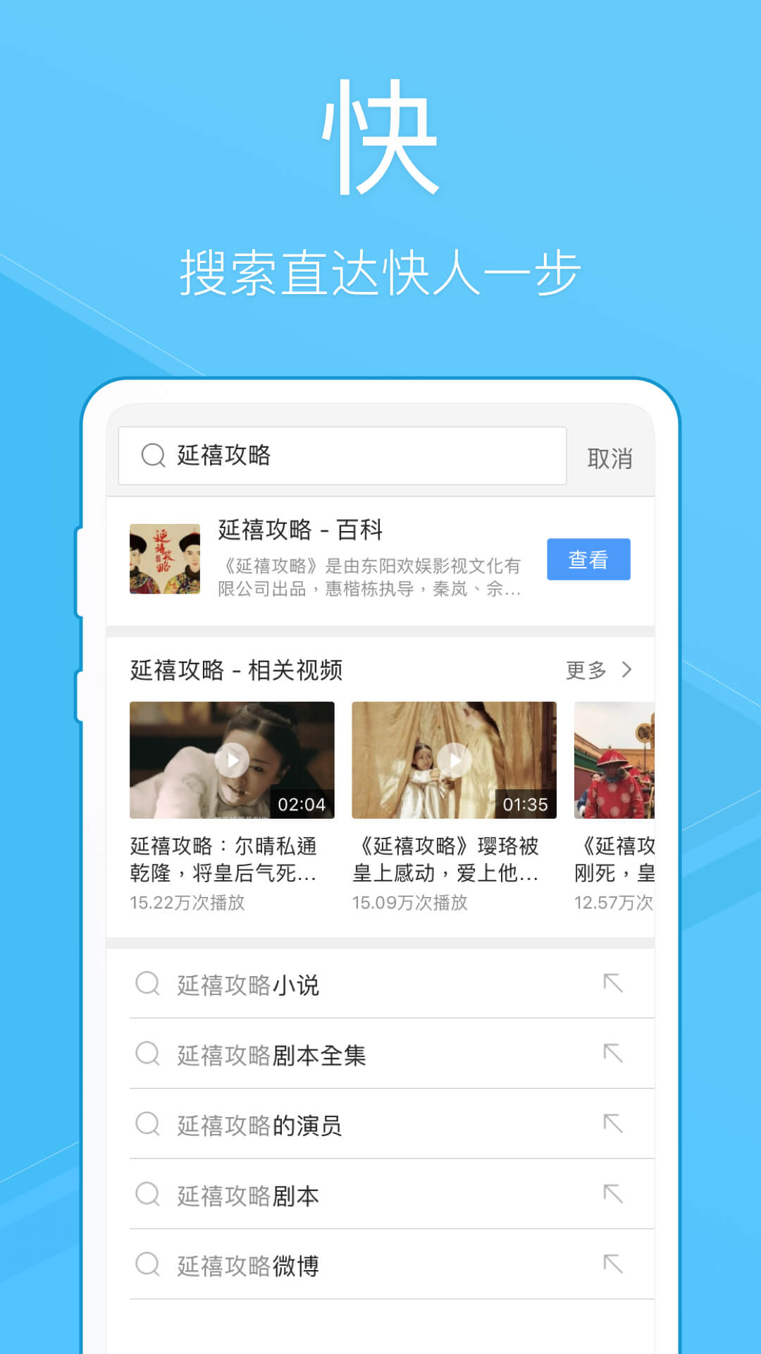 QQ浏览器极速版app