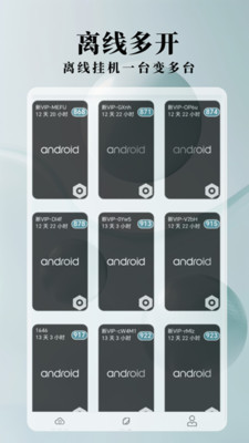 Ace云手机破解版永久VIP版