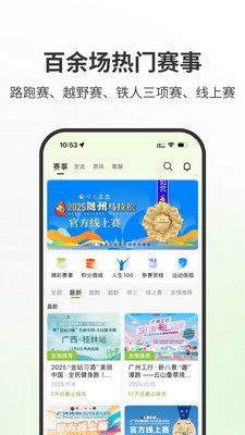 第一赛道APP官方版