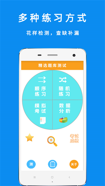 驾考摩托车科目一app