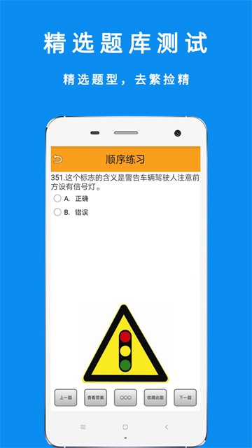 驾考摩托车科目一app