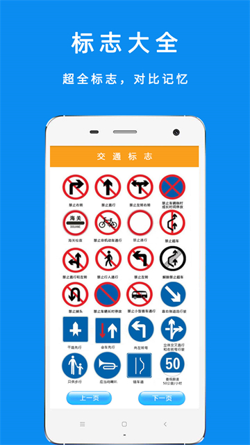 驾考摩托车科目一app