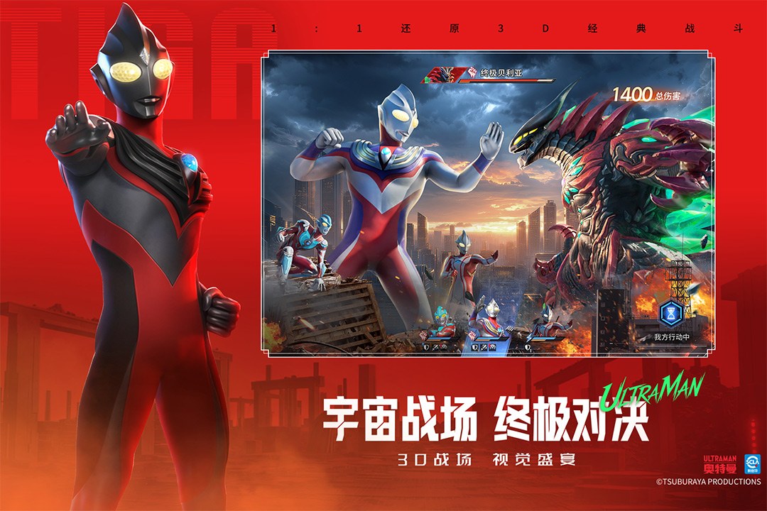 奥特曼光之战士无限金币钻石破解版