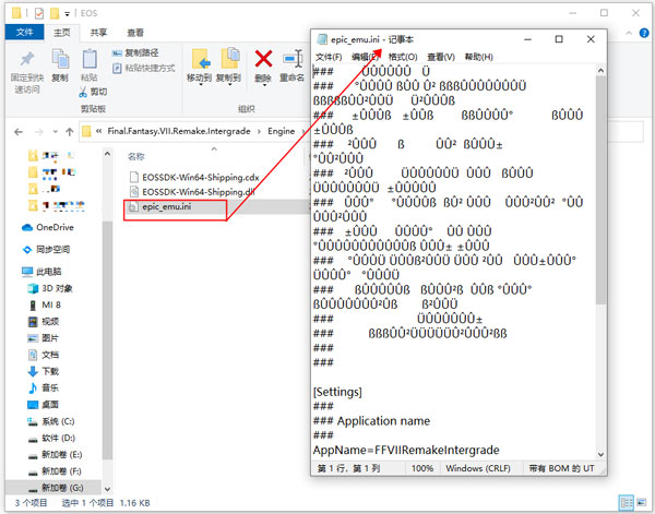 FF7(最终幻想7)PC重制版