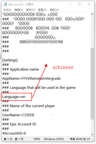FF7(最终幻想7)PC重制版