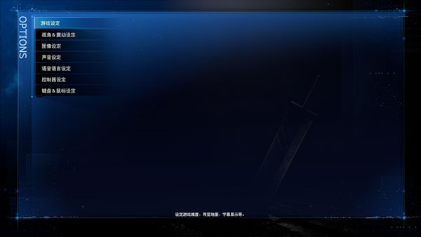 FF7(最终幻想7)PC重制版