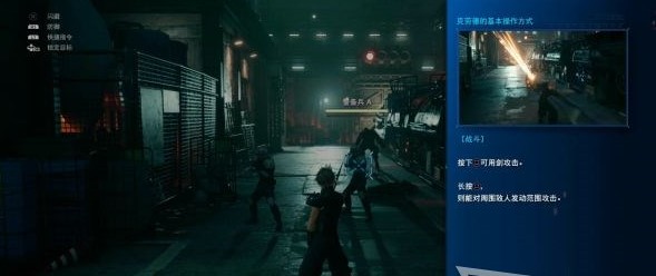 FF7(最终幻想7)PC重制版