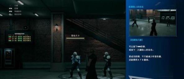 FF7(最终幻想7)PC重制版