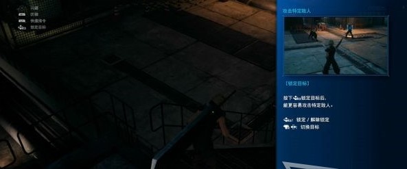 FF7(最终幻想7)PC重制版