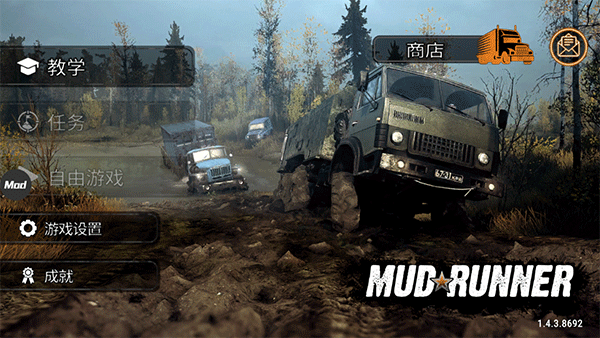 旋转轮胎解锁所有车辆版