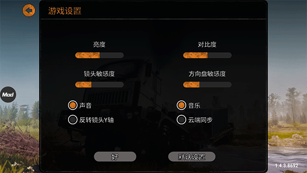 旋转轮胎解锁所有车辆版