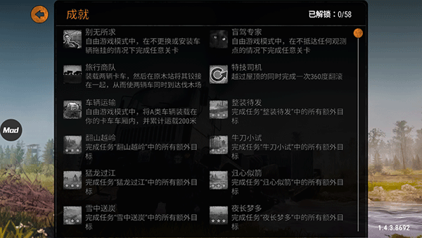 旋转轮胎解锁所有车辆版