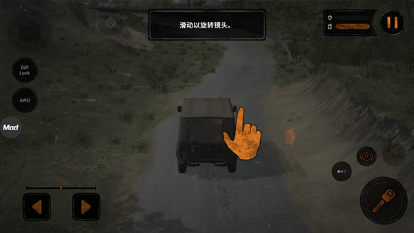 旋转轮胎解锁所有车辆版