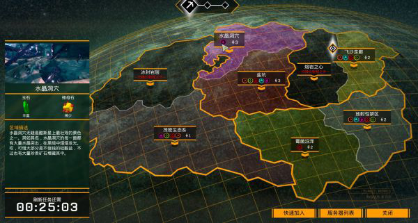 深岩银河下潜电脑版