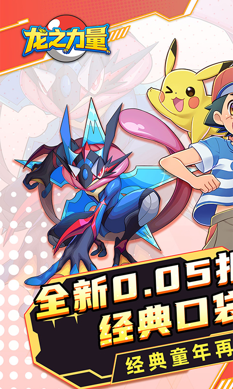 龙之力量0.05折买断代金版