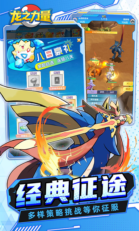 龙之力量0.05折买断代金版