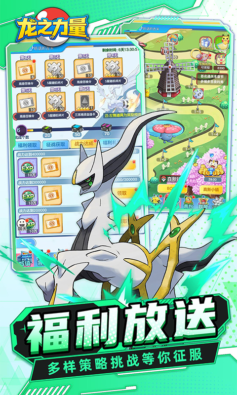 龙之力量0.05折买断代金版