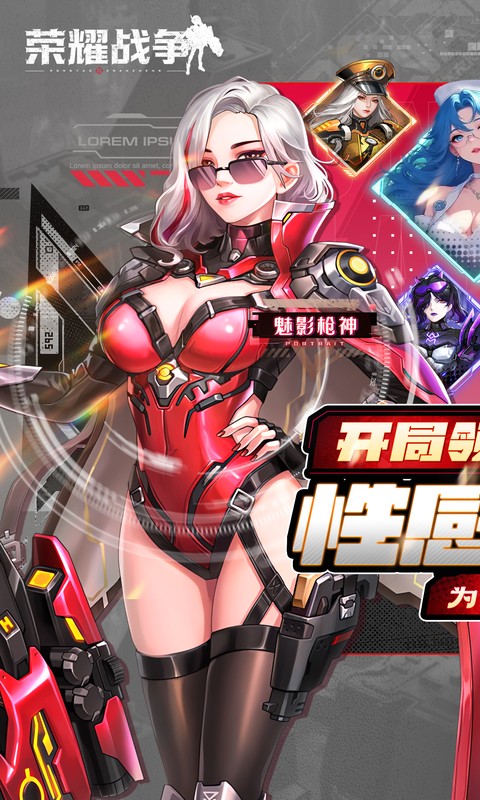 荣耀战争0.1折手游