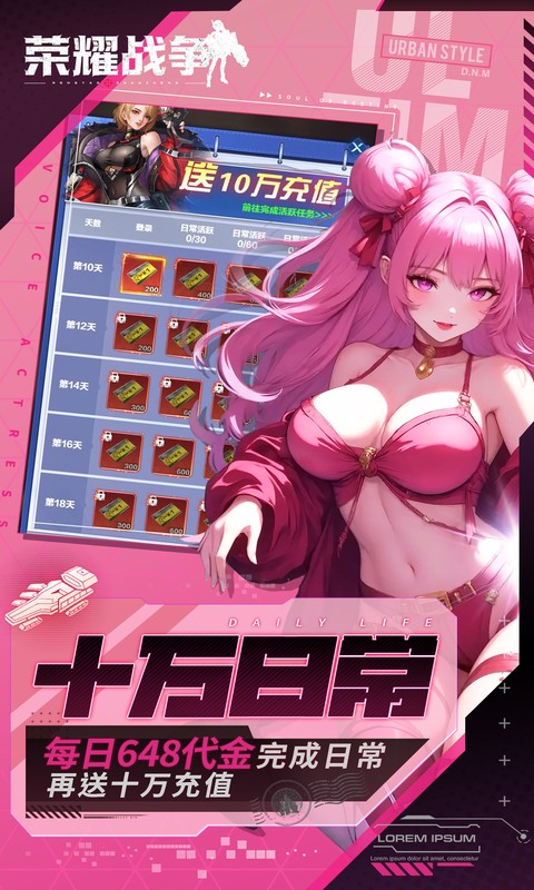 荣耀战争0.1折手游