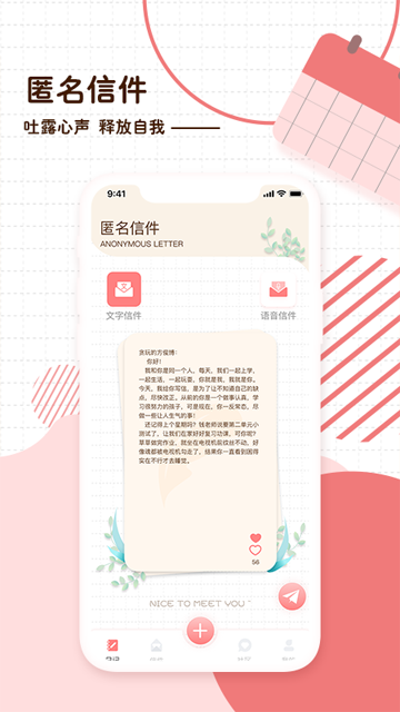 随笔日记APP