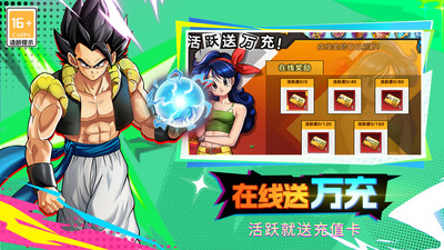 蜂派龙珠手游官方版