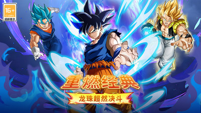 蜂派龙珠手游官方版