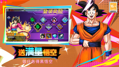 蜂派龙珠手游官方版