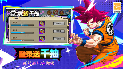 蜂派龙珠手游官方版