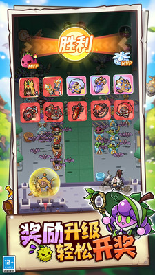植物萌斗破解无限钻石版