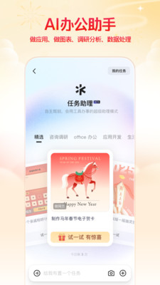 千问红包版APP
