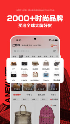 红布林二手奢侈品平台APP