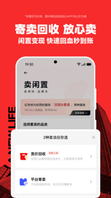 红布林二手奢侈品平台APP