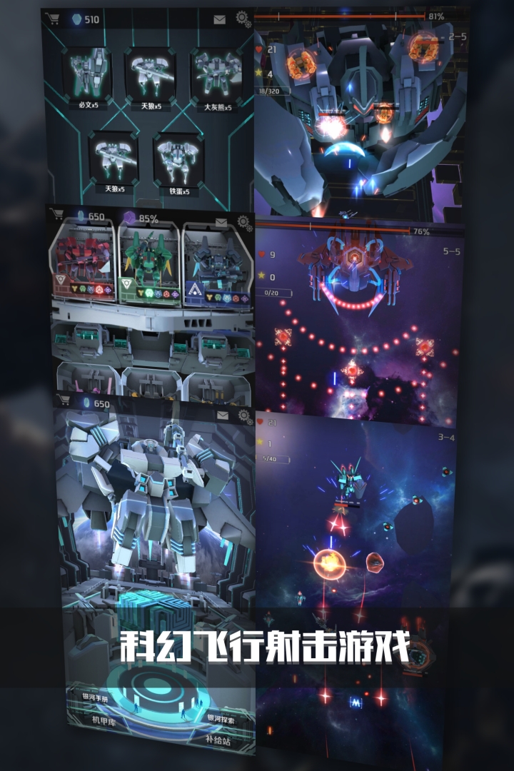 银河机战无限水晶钻石破解版