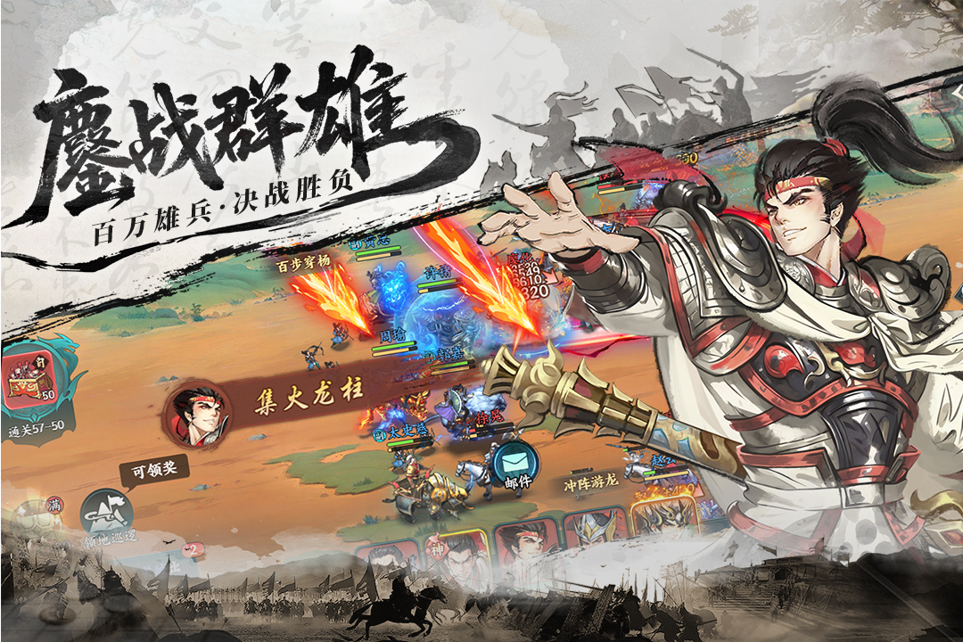 百战群英内购破解版