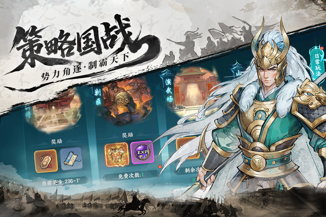 百战群英内购破解版