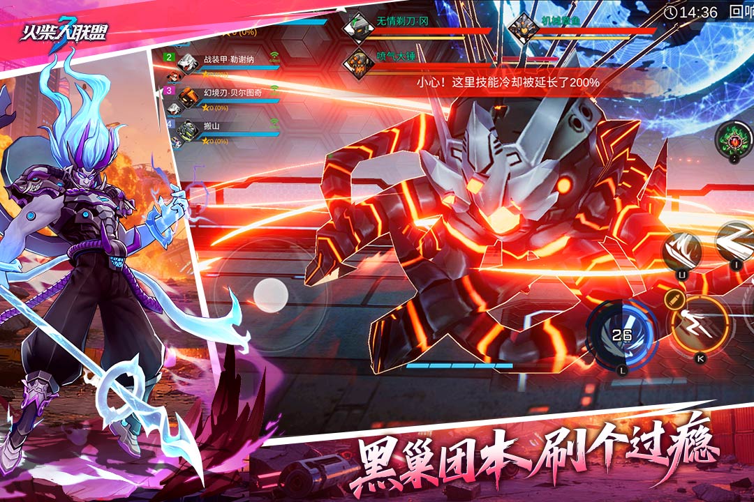 火柴人联盟3无限金币钻石破解版